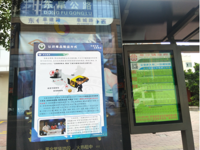 阜沙鎮(zhèn)禁毒信息〔2020〕第167期--阜沙禁毒宣傳進(jìn)公交站、進(jìn)廠企、進(jìn)廣場(chǎng)（2020.11.17 