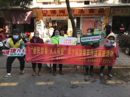 阜沙鎮(zhèn)禁毒信息〔2021〕第9期--“全民禁毒  人人有責”阜沙鎮(zhèn)禁毒宣傳進家庭（2021.1.13