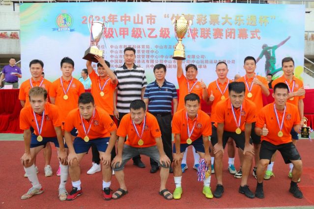 210828-【公益】2021年”中國體育彩票”中山市超級(jí)甲級(jí)乙級(jí)足球聯(lián)賽圓滿落幕！ (13).jp