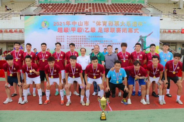 210828-【公益】2021年”中國體育彩票”中山市超級(jí)甲級(jí)乙級(jí)足球聯(lián)賽圓滿落幕！ (14).jp