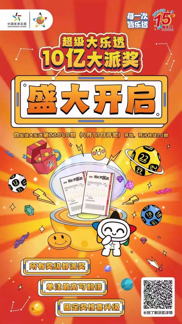 220412-【大樂(lè)透中獎(jiǎng)】中出1800萬(wàn)！再中1000萬(wàn)！中山市坦洲體彩實(shí)體店真錦鯉 (2).jp