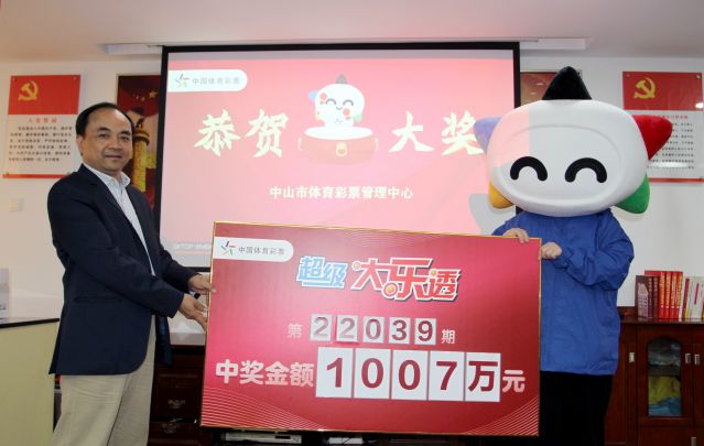 220418-【大樂透中獎】誠信、熱心、周到服務(wù)，中山體彩大樂透千萬巨獎得主順利兌獎?。。?(3)_