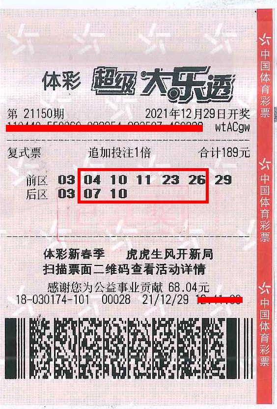 220422-【頒獎(jiǎng)】購彩者喜中1800萬！中山體彩嘉獎(jiǎng)幸運(yùn)體彩店 (11).jpg