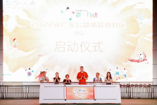 220722-【公益體彩進(jìn)社區(qū)】公益體彩進(jìn)社區(qū)啟動(dòng)儀式  (36).jpg