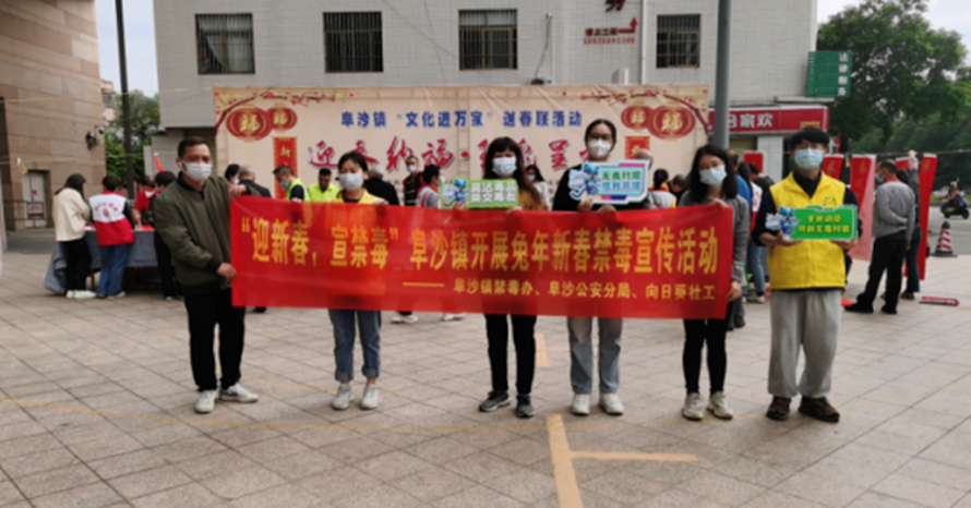 阜沙鎮(zhèn)禁毒信息〔2023〕第19期--【阜沙禁毒】賀新春，書對聯(lián)，齊禁毒（2023.1.16 )  