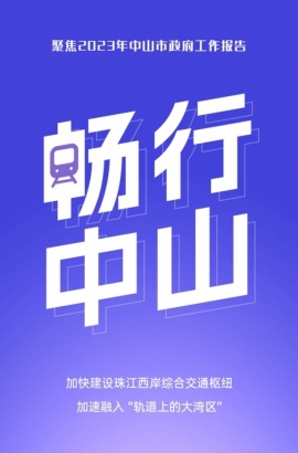 10個(gè)關(guān)鍵詞，帶你讀懂報(bào)告里的發(fā)展愿景！