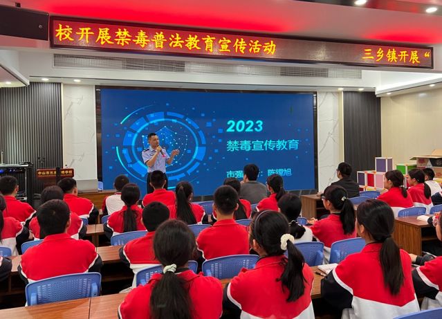 三鄉(xiāng)鎮(zhèn)開展“禁毒春風(fēng)‘拂’校園，青春少年夢飛揚”禁毒教育宣講活動圖片1_副本_副本.jpg