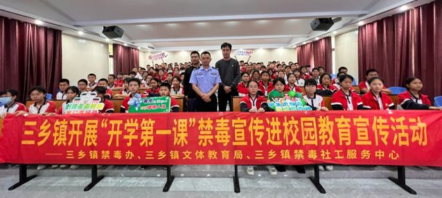 三鄉(xiāng)鎮(zhèn)開展“禁毒春風(fēng)‘拂’校園，青春少年夢飛揚”禁毒教育宣講活動圖片5_副本.jpg