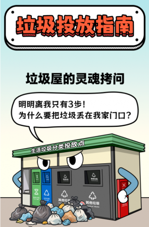 別讓果皮箱“吃撐”！小件歸我，大袋找它~